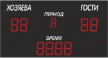 Электронное спортивное табло №13 (универсальное) - Sport Kiosk