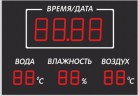 Электронное спортивное табло №3 (часы для бассейна) - Sport Kiosk