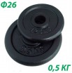 Блин, диск крашенный (черный) (d 26мм) 0,5 кг - Sport Kiosk