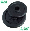 Блин, диск крашенный (черный) (d 26мм) 2,5 кг - Sport Kiosk
